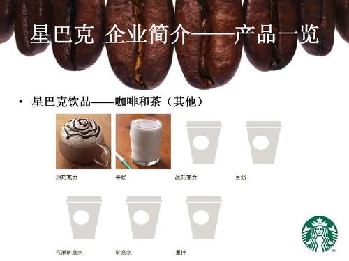 星巴克企业形象策划案例分析 从咖啡品牌到生活方式符号的演进